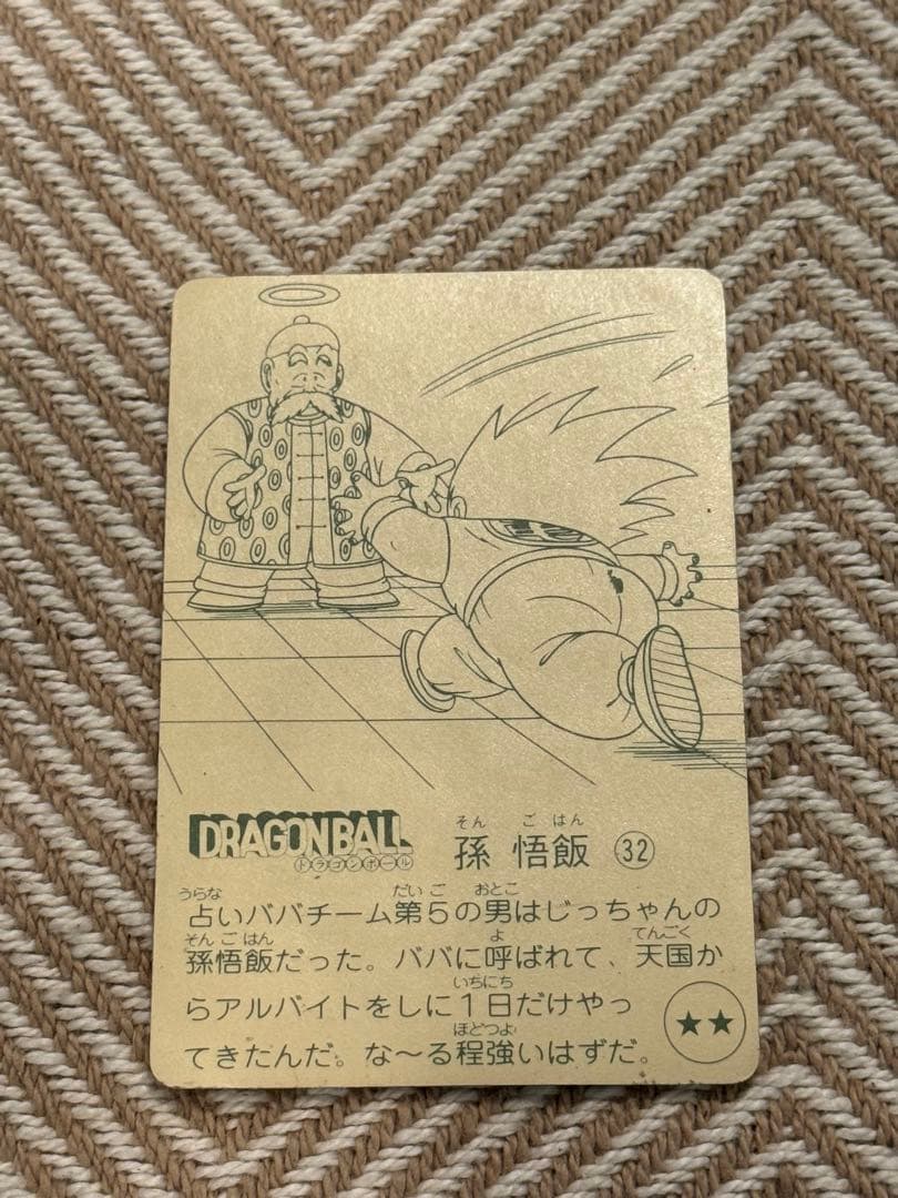ナガサキヤ　ドラゴンボール　シール