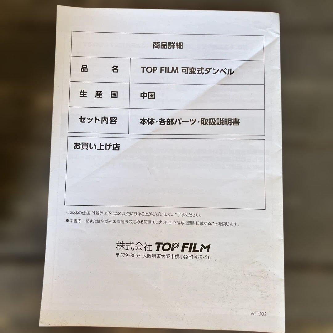【katsu】TOPFILM ダンベル 可変式 ダンベル 24kg