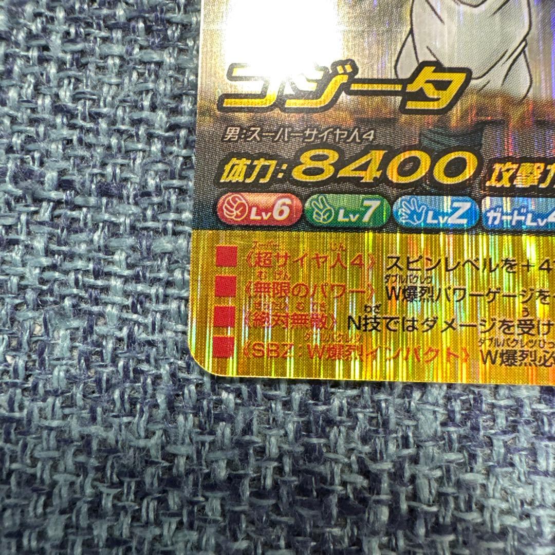 k*n様 ドラゴンボール　W爆裂インパクト　ゴジータ4 禁レア