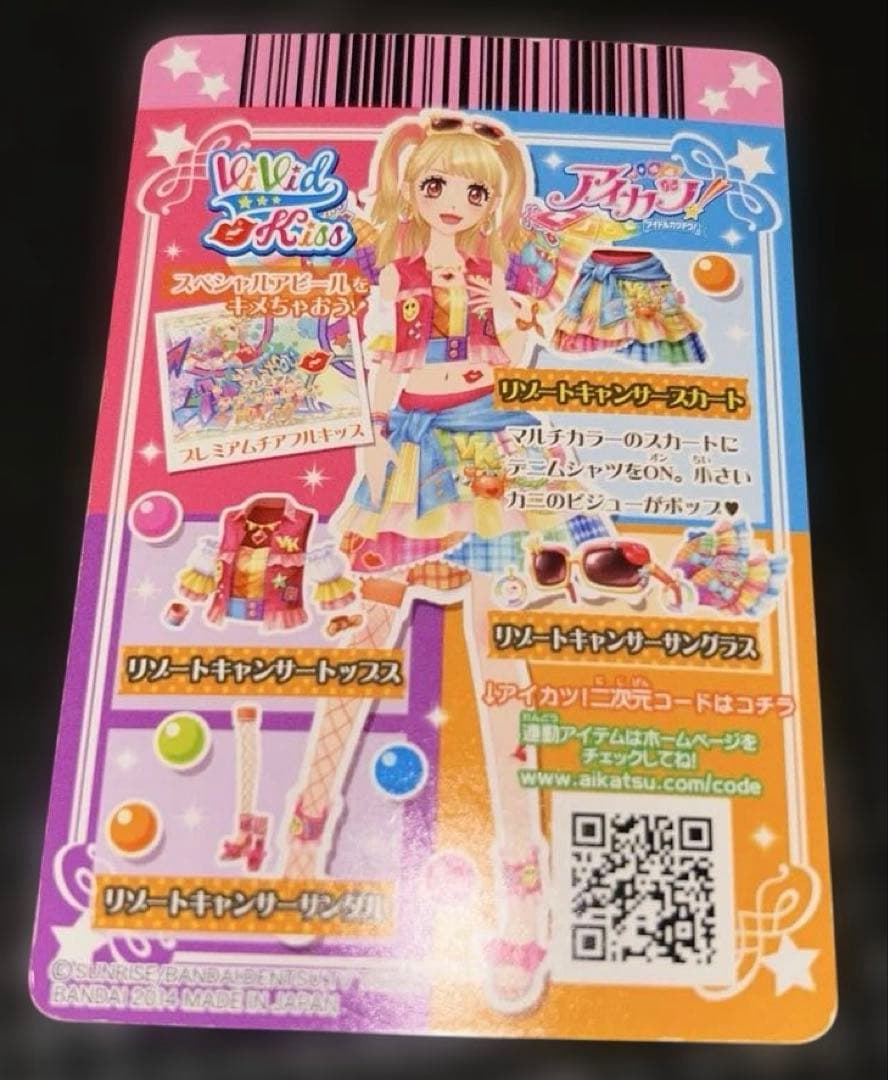 アイカツカード　リゾートキャンサー　 夏樹みくる