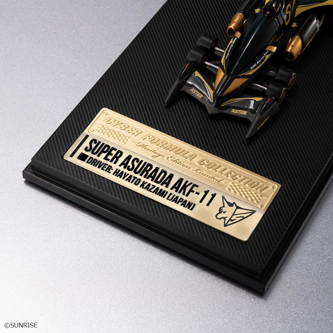 スーパーアスラーダ AKF-11 サーキットモード BLACK Ver.