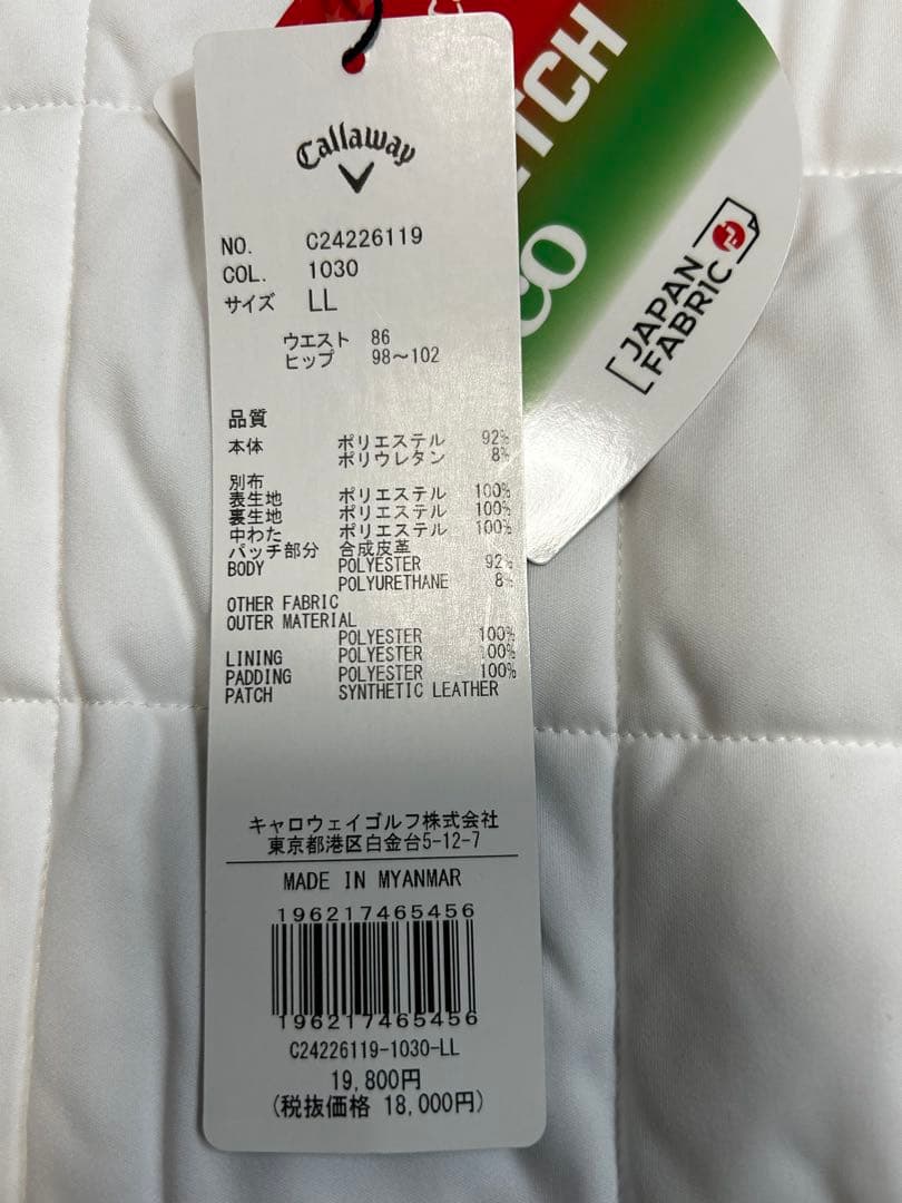 新品Callaway キャロウェイ　中綿ベスト パンツ セットアップ 上下セット