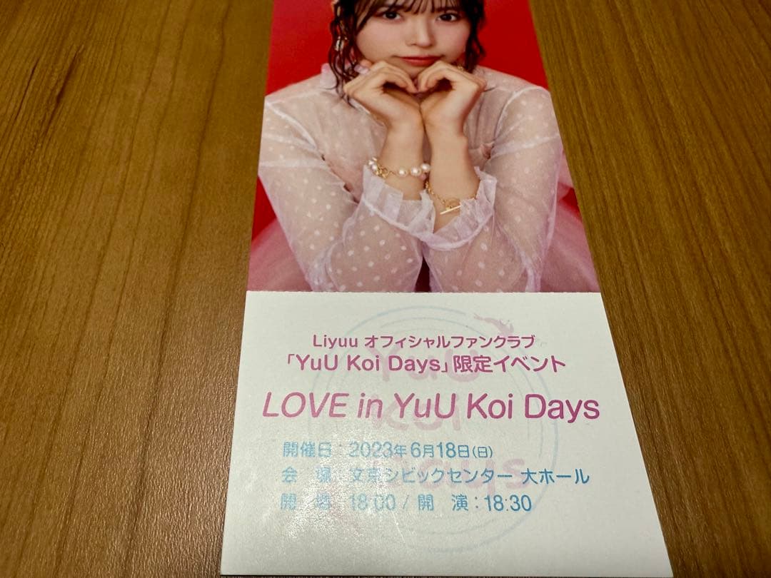 Liyuu 第2回 ファンクラブイベント チケット