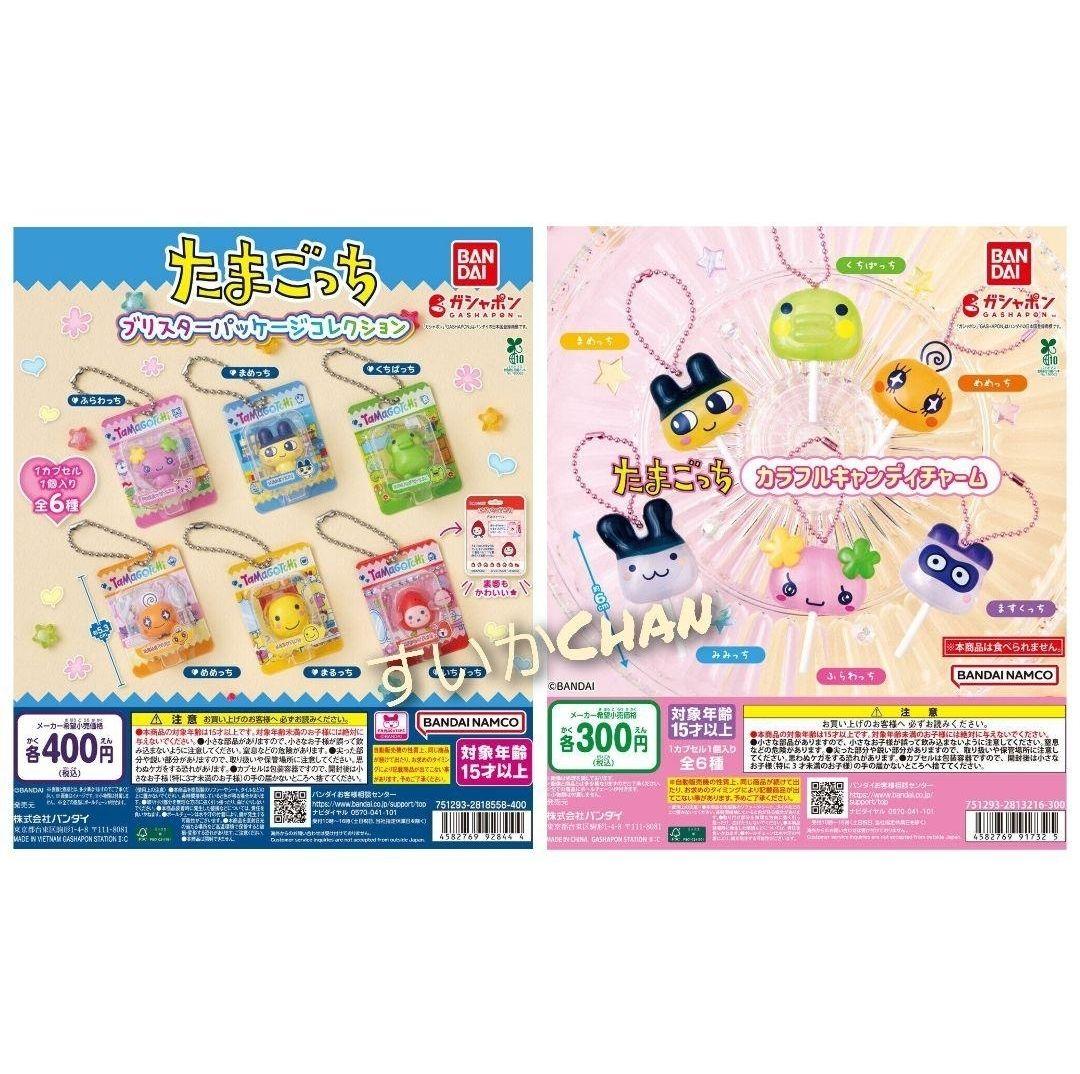 ② たまごっち ブリスターパッケージコレクション コンプ ガチャ