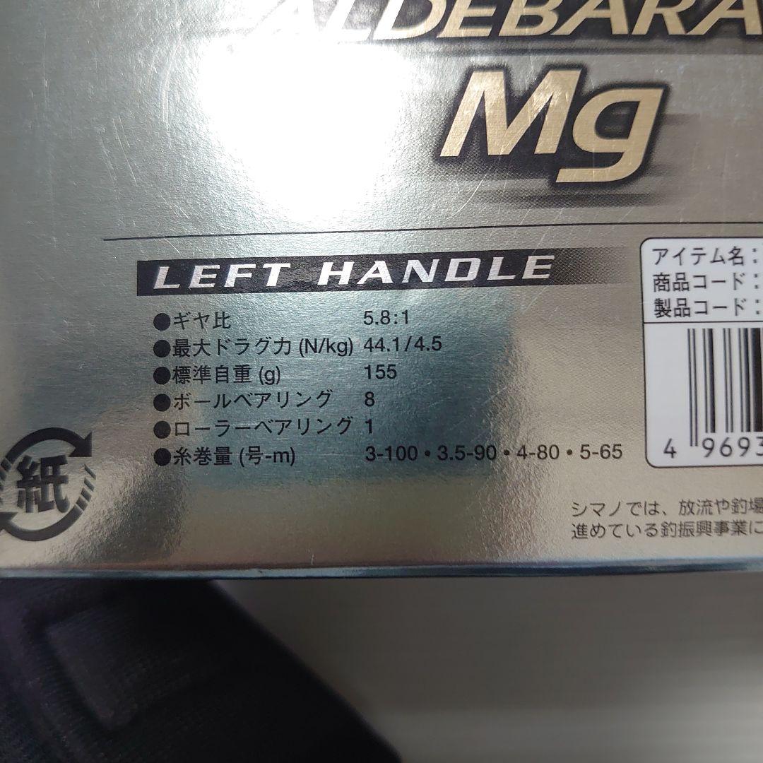 09アルデバランMg　左ハンドル　left
