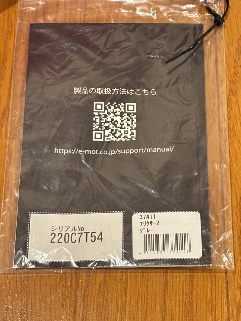 MSR ELIXIR 2 テント 2人用　エムエスアール　エリクサー2【展示品】