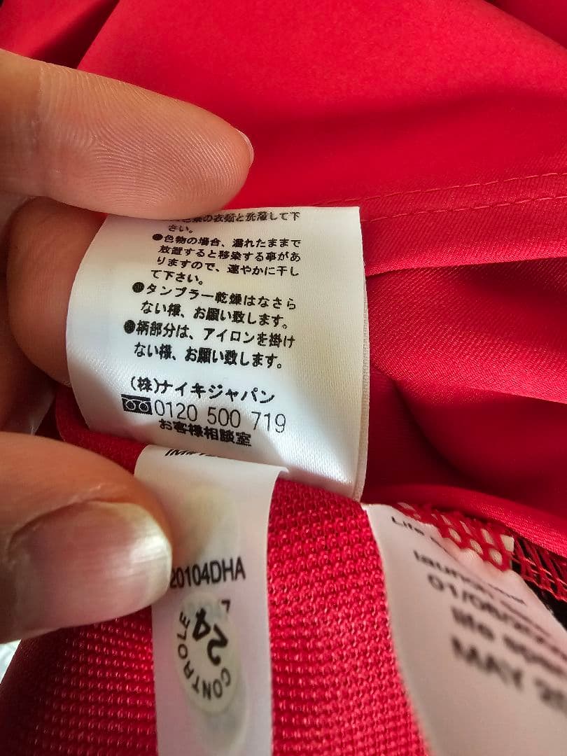 『新品未使用、タグ付き、袋付き』当時物 ベッカムナイキ ゲームシャツ Mサイズ