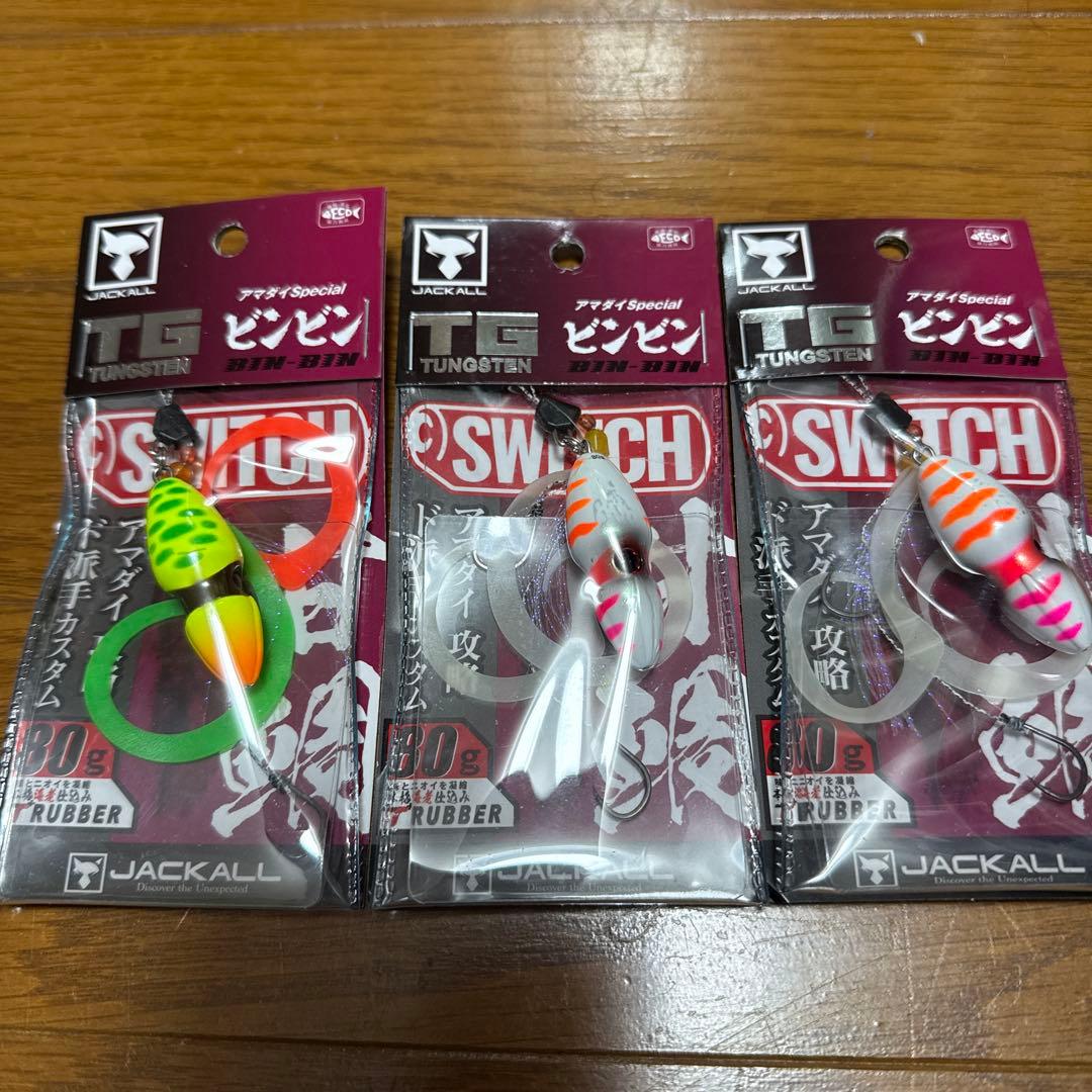 ジャッカル ビンビンスイッチTGアマダイ