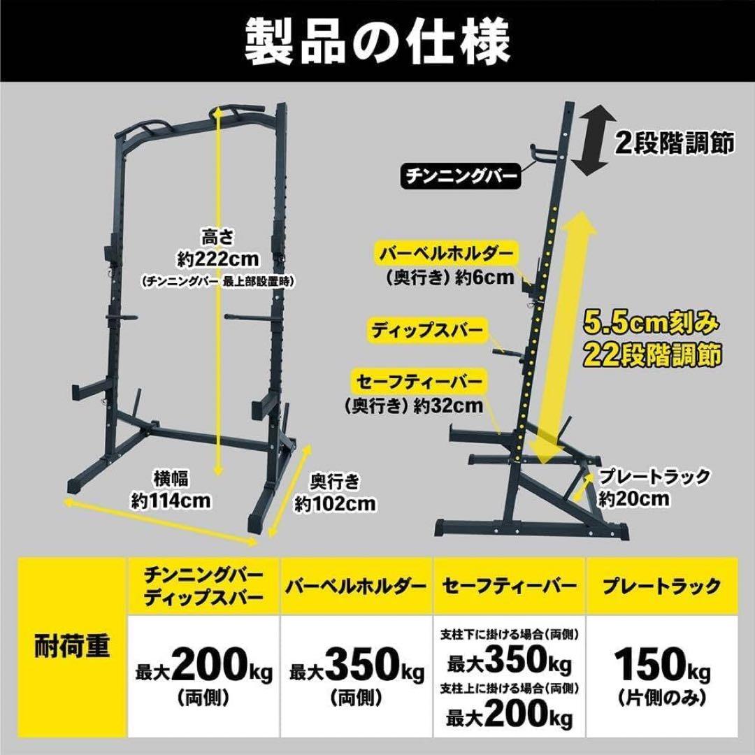 バーベルラック 350kg耐荷重 22段階調整