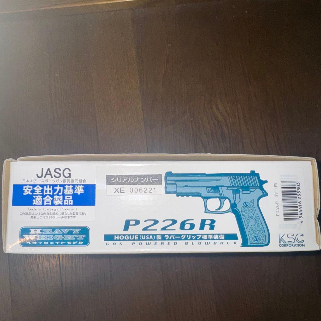 KSC P226R ガスガン HEAVY WEIGHT