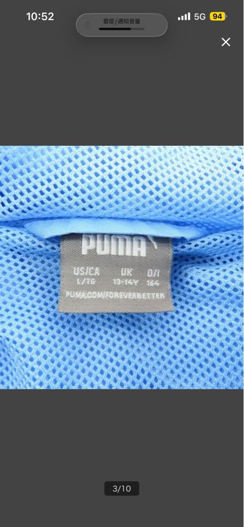 PUMAジュニア マンチェスターシティ　Lサイズ