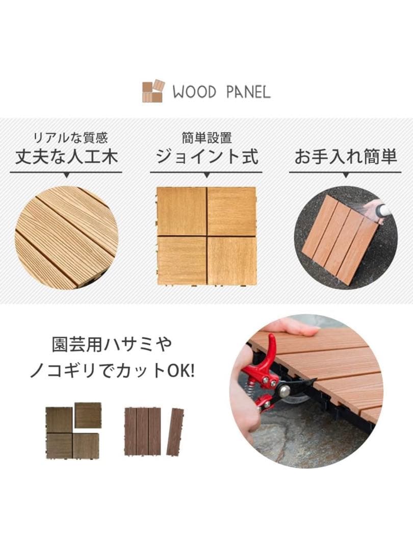 新品TANSGENEタンスのゲン27枚 人工木ジョイント式 ベランダタイル 灰色