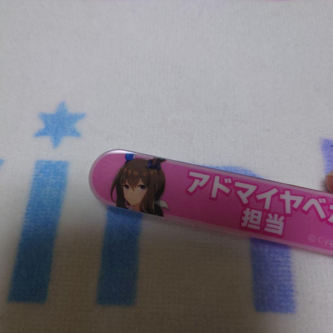 ウマ娘 プリティダービー アドマイヤベガ 担当称号 アクリルバッチ コレクション