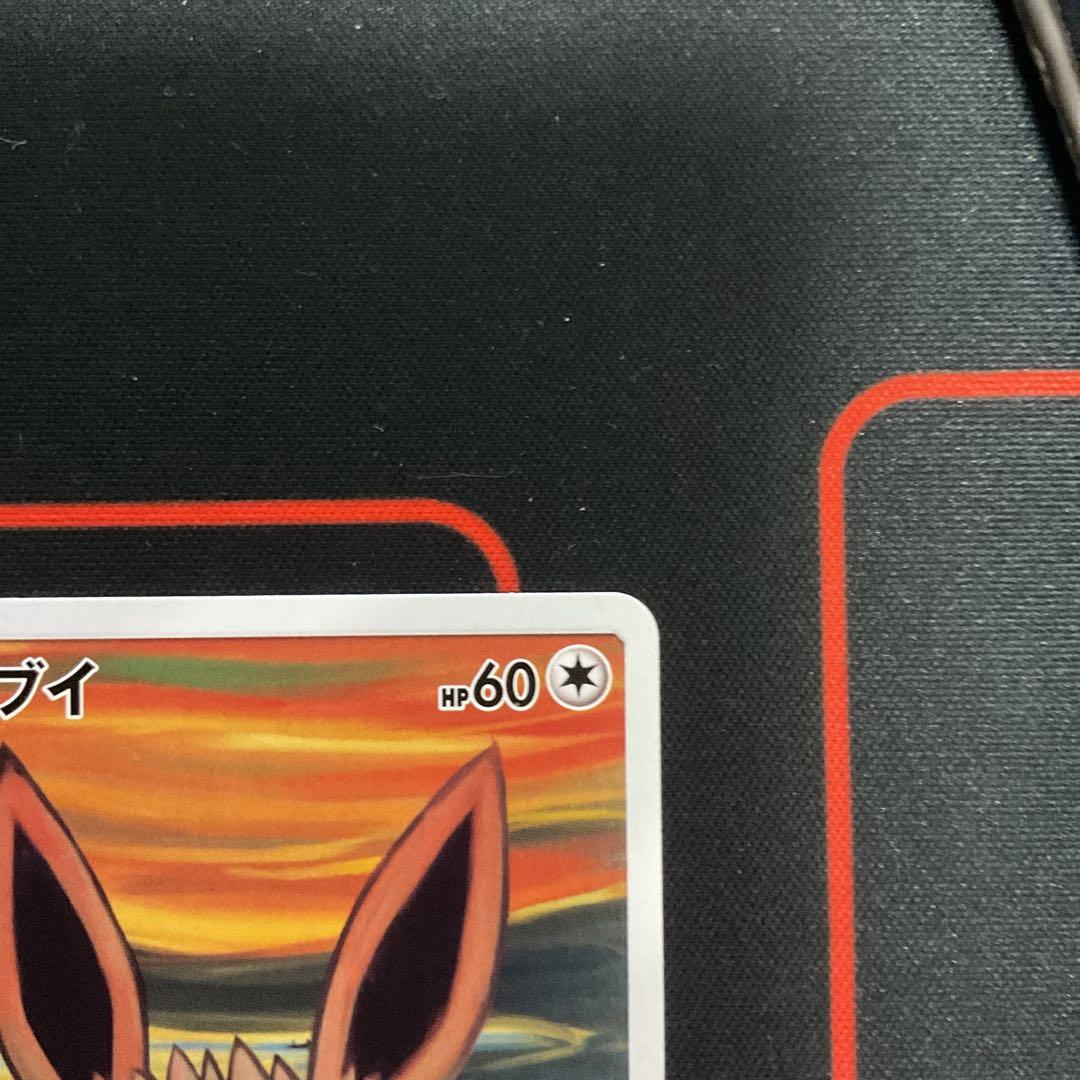 イーブイ：ムンク展×ポケモンカードゲーム PROMO SM-Pプロモカード 2…