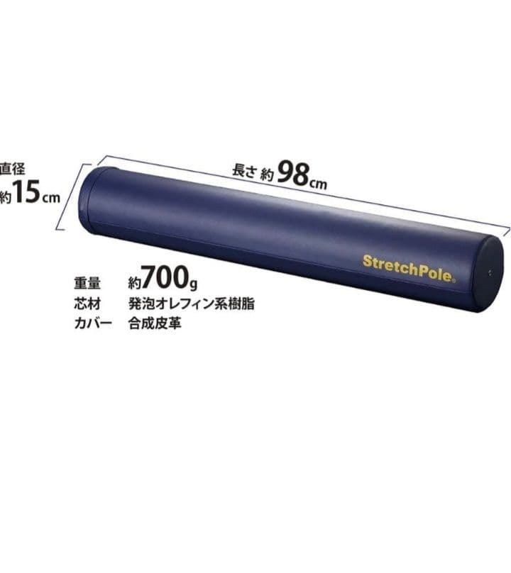LPN ストレッチポール EX ネイビー 正規品 StretchPole