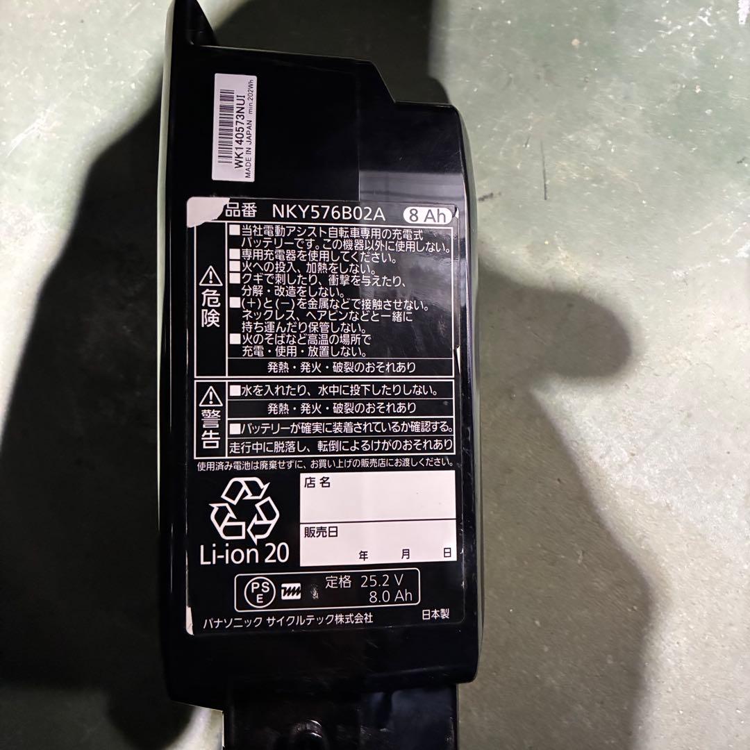 【Panasonic】 電動アシスト自転車 BE-ELSX43G A1098