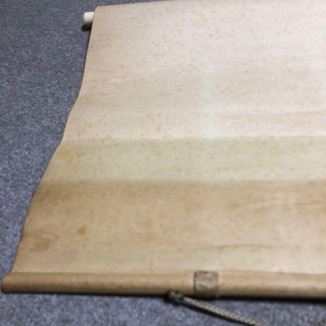 山下竹斎 肉筆 掛け軸 日本画
