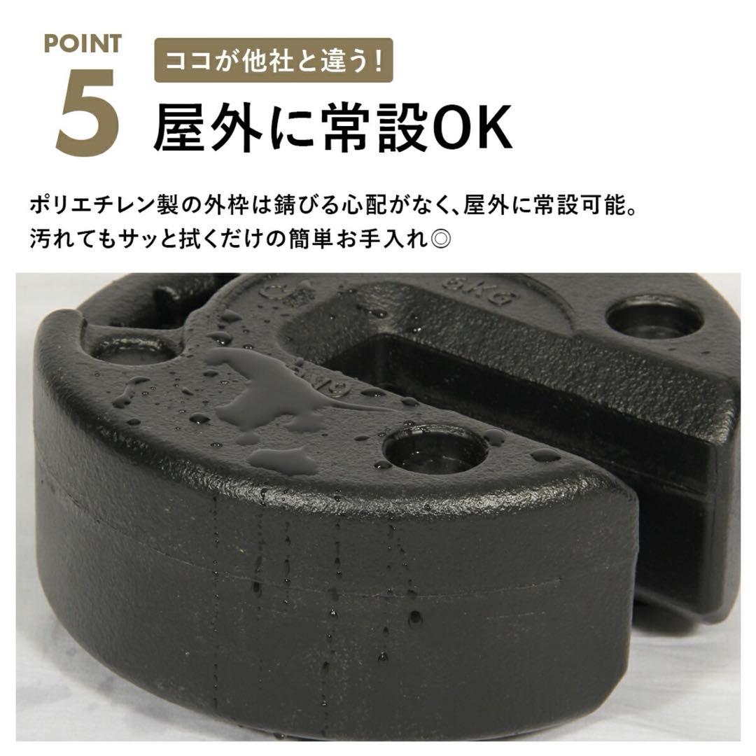 6kg４個セット おもり タープ テント 新品未使用