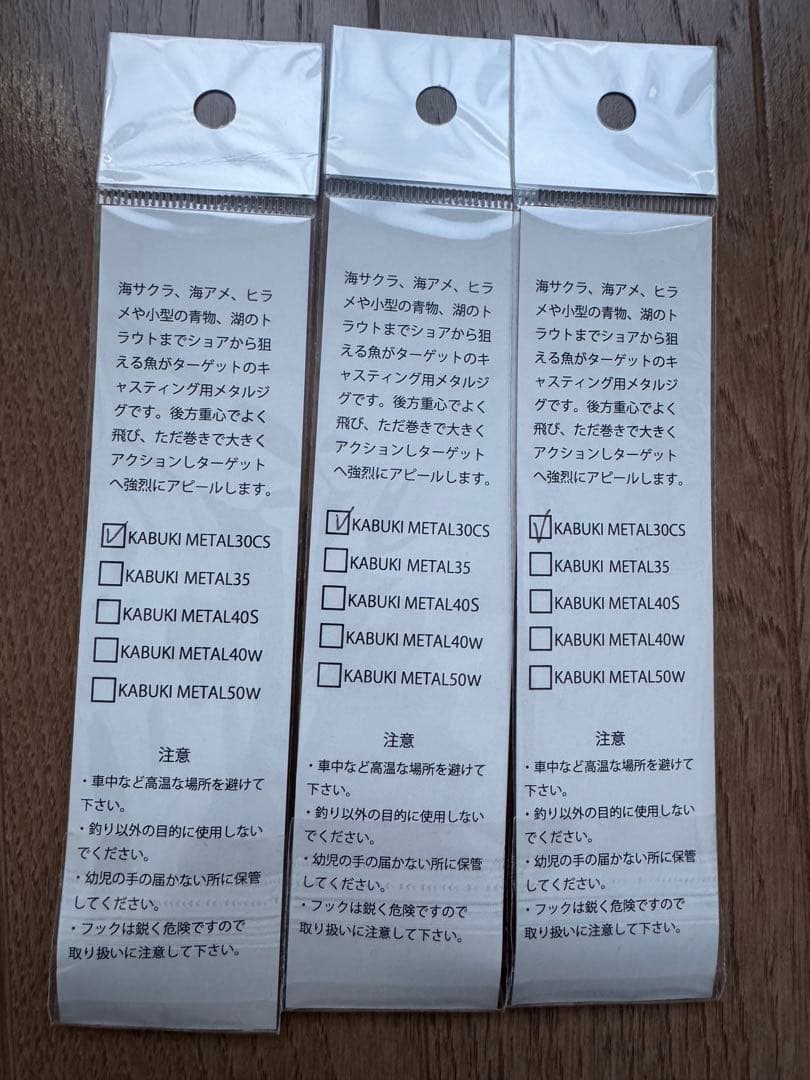 新品未使用　コジマクラフト　カブキメタル　30ｇ