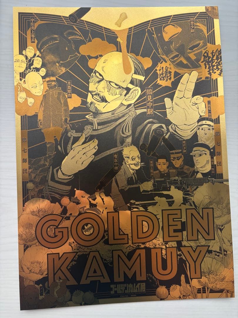 【新品】　最終値下げ　ゴールデンカムイ展　グッズセット　まとめ売り