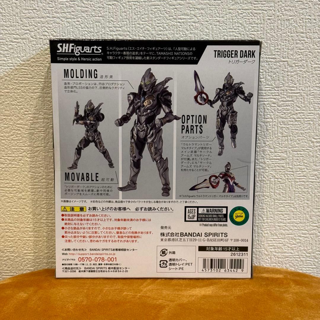 S.H.Figuarts トリガーダーク