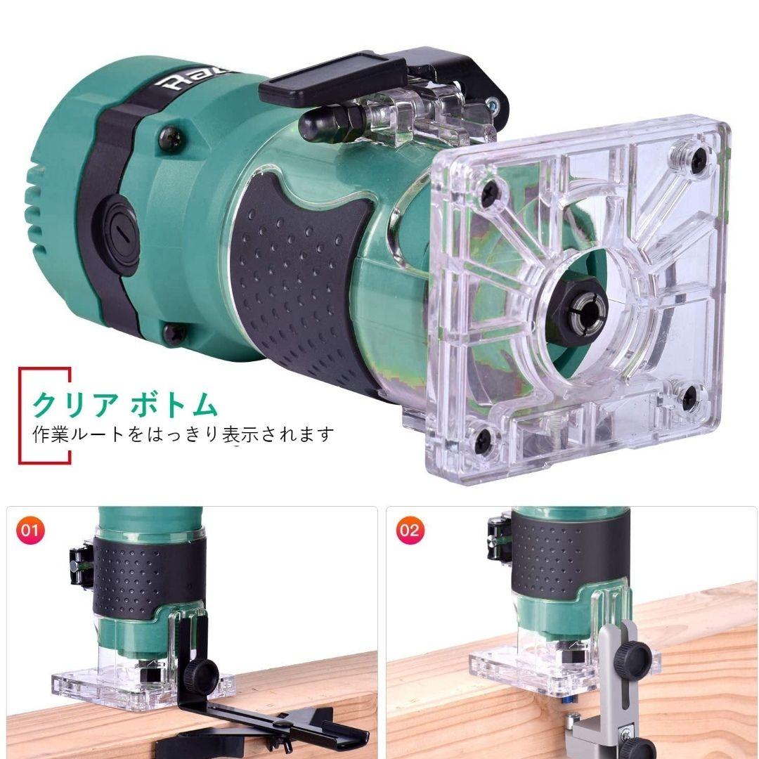 電動トリマー 電動ルーター 木工用 透明ベーストリミング溝切り