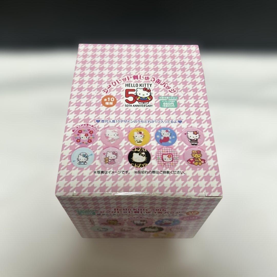 新品イオン限定ハローキティ 50周年記念 刺繍缶バッジ コンプリートセット