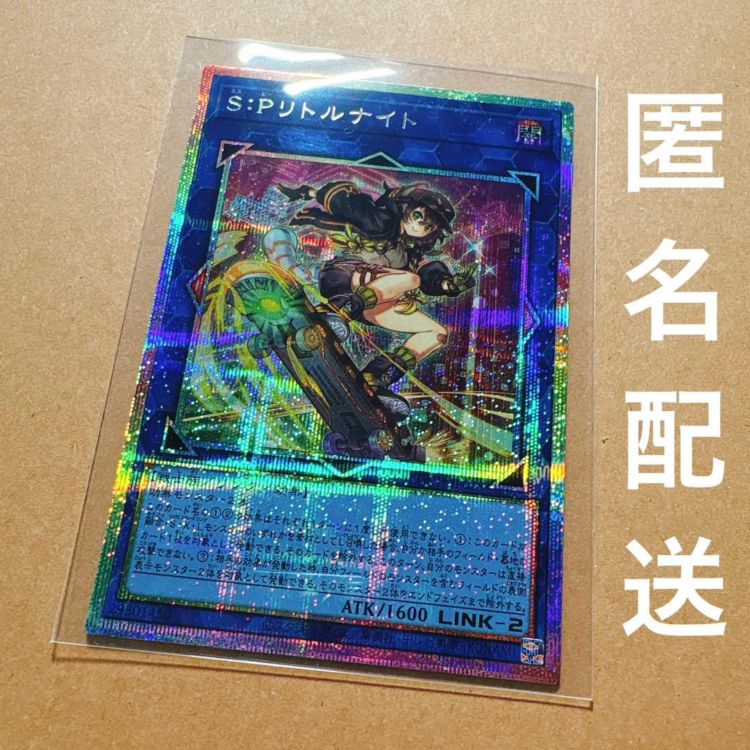 リトルナイト　プリシク　1枚