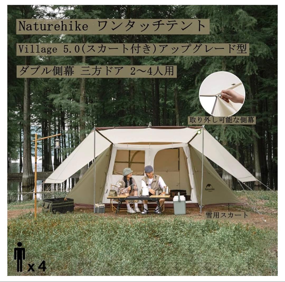 【美品】Naturehike Village 5.0 キャンプテント