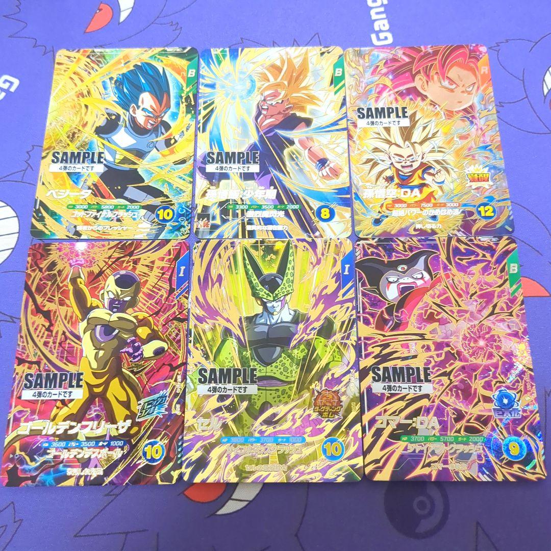 ドラゴンボールスーパーダイバーズ サンプルカード 4弾