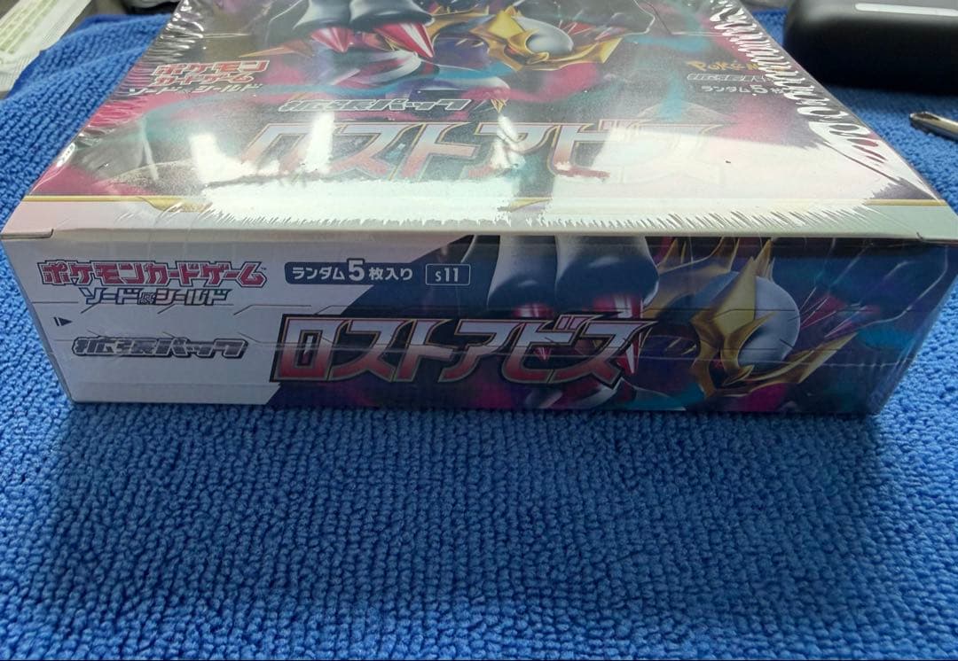 ロストアビス　BOX シュリンク付き