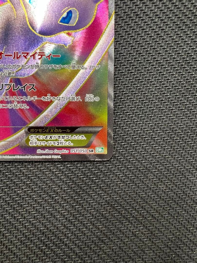 ミュウEX SR BW5 リューズブラスト 051/050