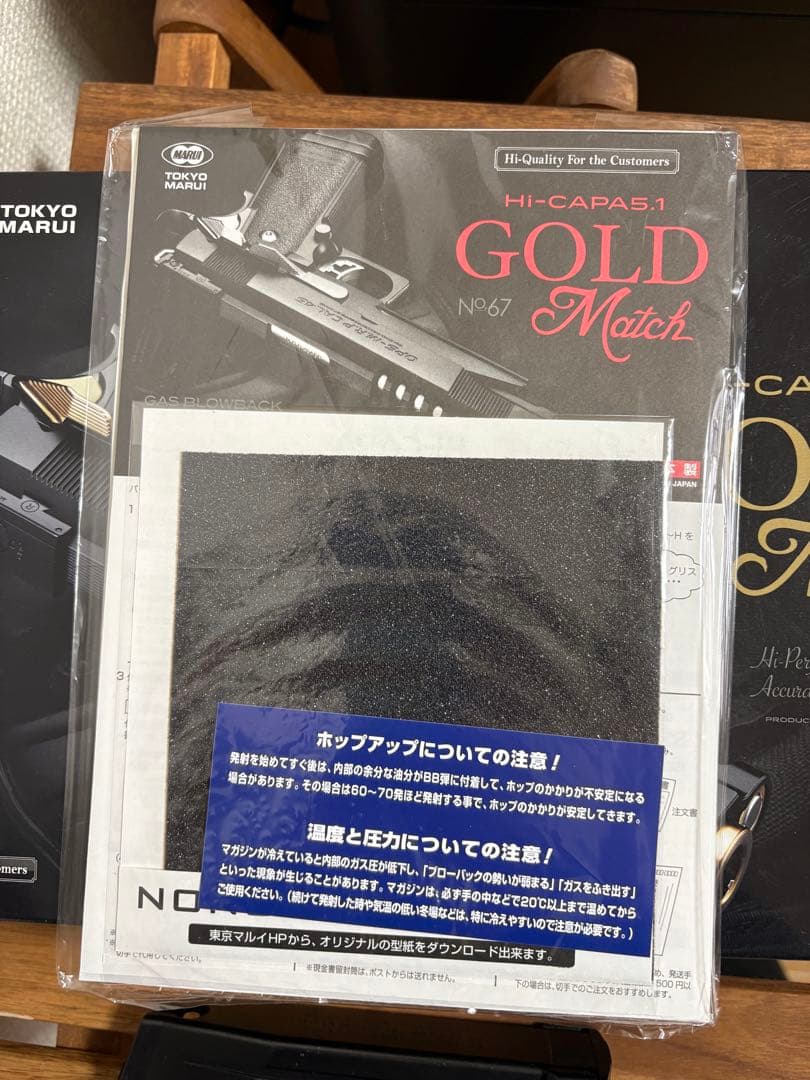 Hi-CAPA 5.1 GOLD MATCH 東京マルイ