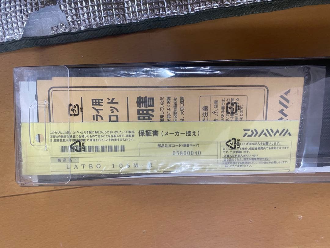 早い者勝ち【未使用】Daiwa LATEO 106M スピニングロッド