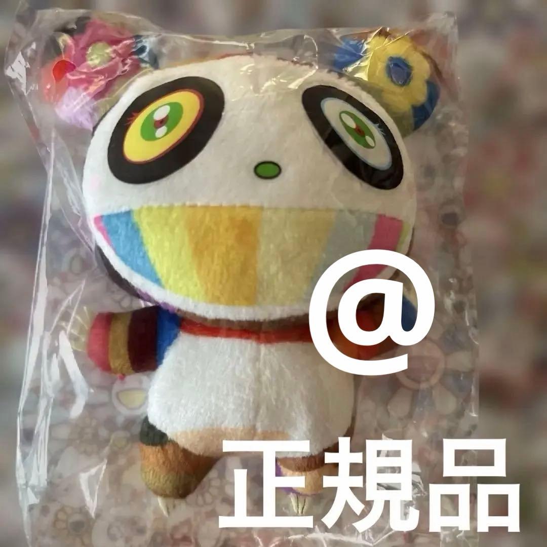 村上隆　パンダキーホルダー