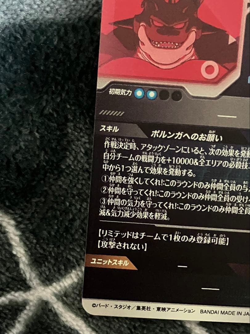 EX4-006 ポルンガ