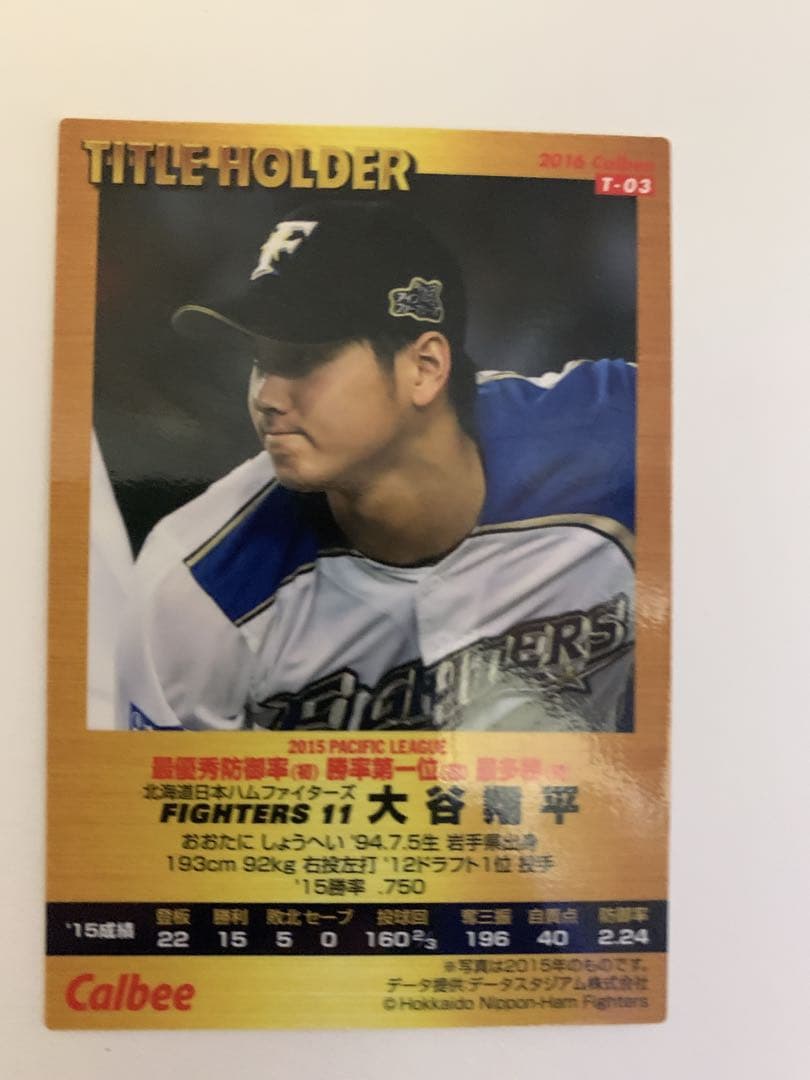 プロ野球カード　大谷翔平 レアカード4枚