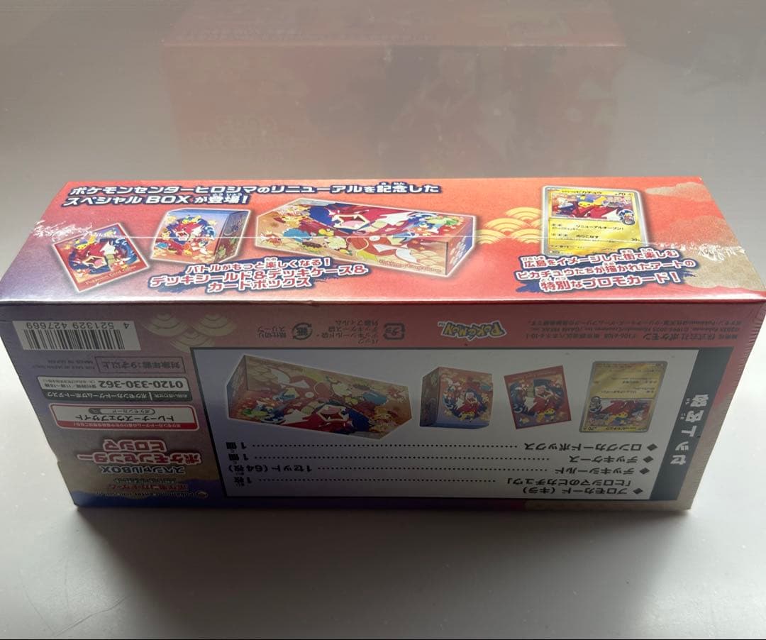 ポケモンセンタースペシャルBOX ヒロシマ　メガドリームEX シュリンク付き