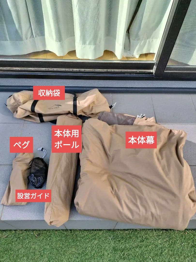 美品tent-Mark DESIGNS サーカス TCDX　張り出し用ポールなし