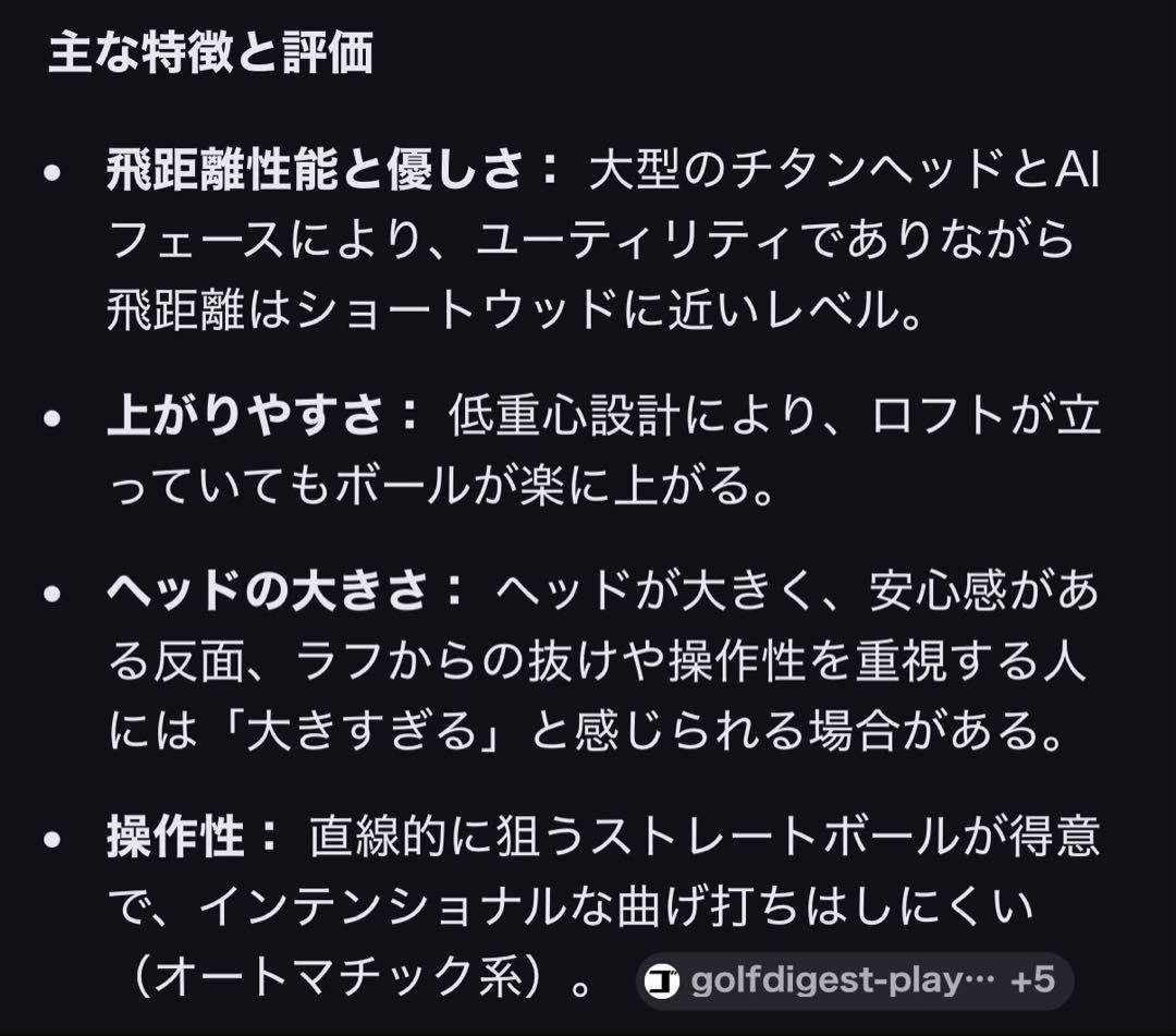 Super Hybrid 20度　ディアマナシャフト　スーパーハイブリッド