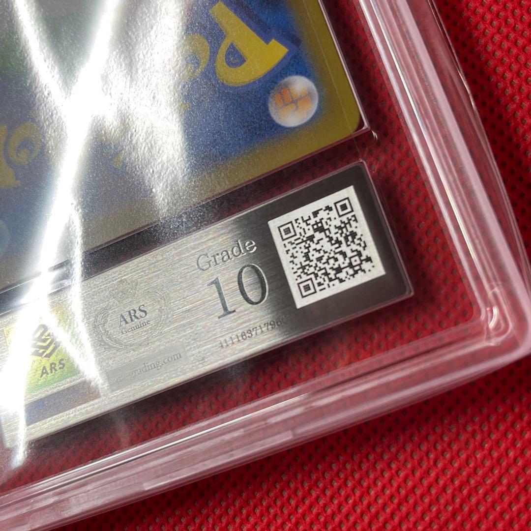 ARS10 メガリザードンYex 085/742 ポケモンカード