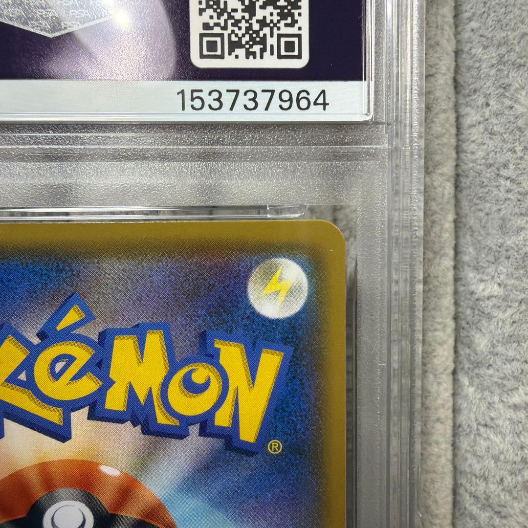【psa9】コイキング＆ホエルオーGX SR SM9 タッグボルト099/095