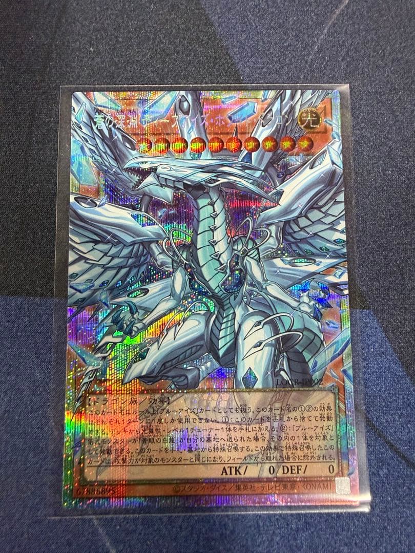 遊戯王OCG ドラゴン族 光属性カード