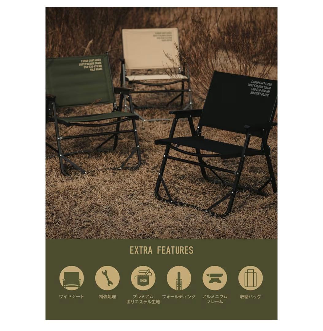 CARGO CONTAINER COSY FOLDING CHAIR ブラック