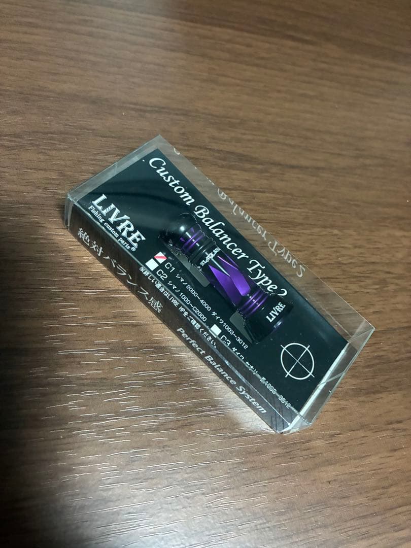 LIVRE Custom Balancer ブラックソウル　カスタムバランサー