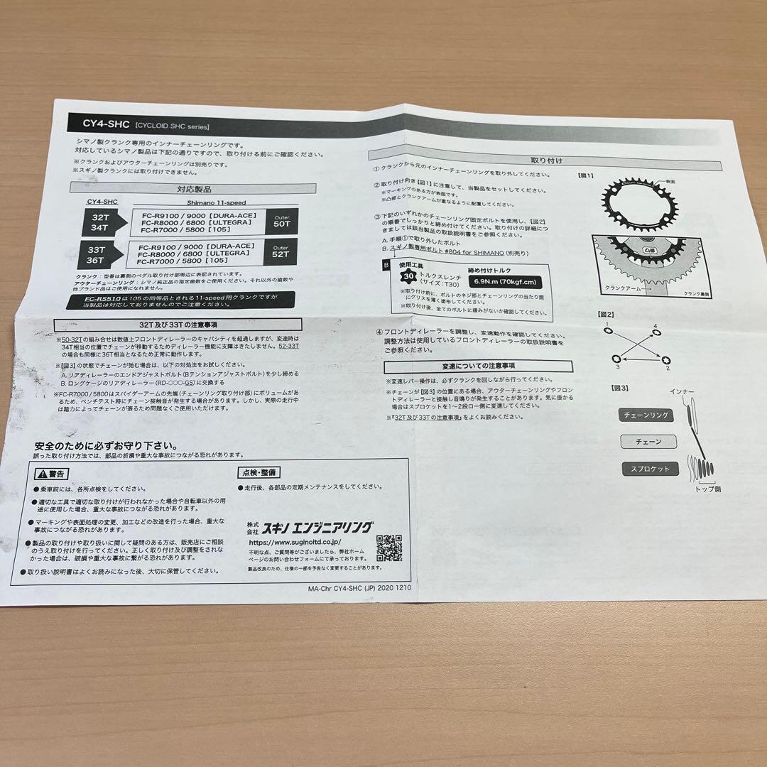 sugino チェーンリング　チェーンリング固定ボルト