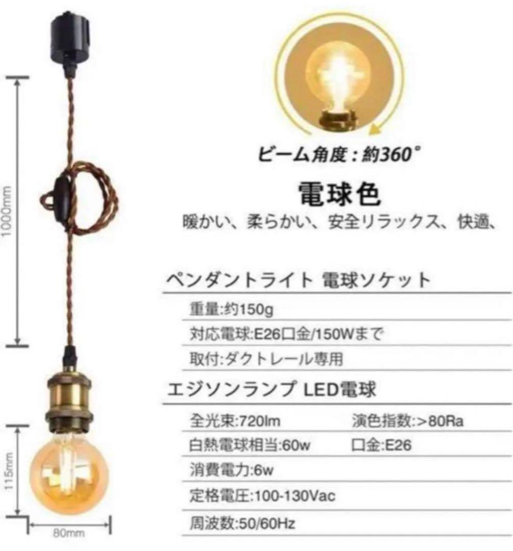 ペンダントライト LED電球付 ３灯 ダクトレール 照明器具 E26口金 329