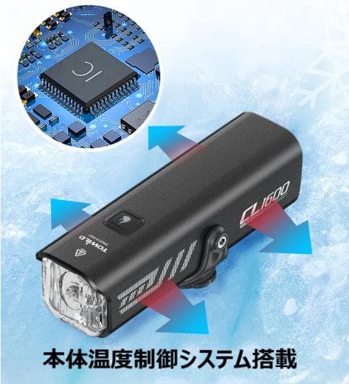 新品未開封【TOWILD】1600ルーメン リモコン付　高機能自転車ヘッドライト
