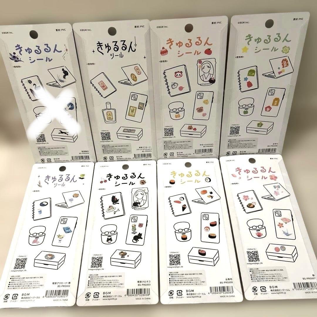 BGM きゅるるんシール　喫茶アラモードvol.2 8種 コンプリート セット