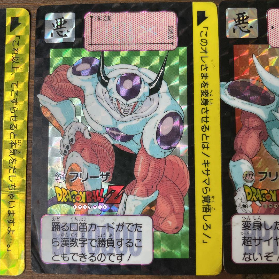 ドラゴンボール　カード　フリーザセット